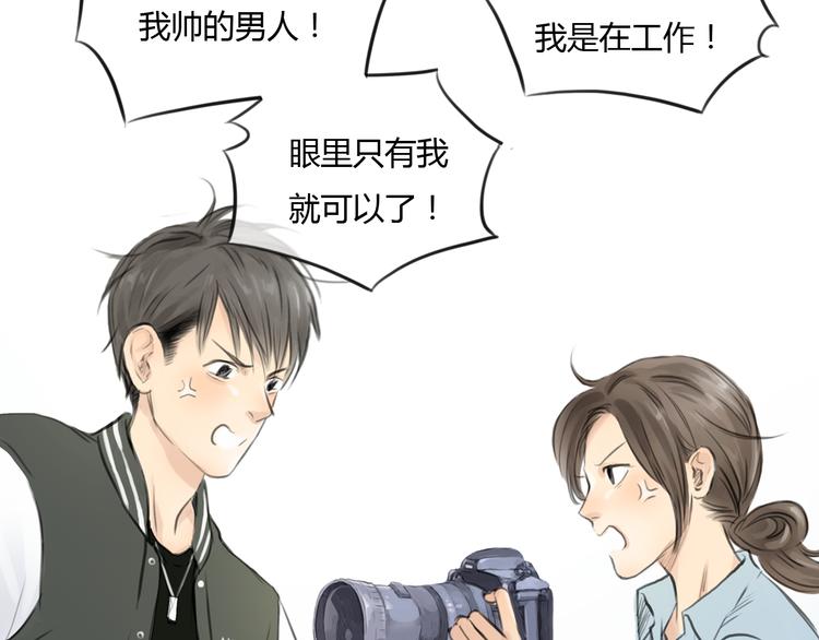 第37话 高富帅也会吃醋的~45