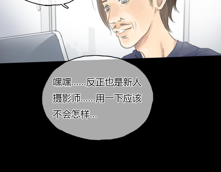 第19话 这个照片是我和一个女孩一起的作品35