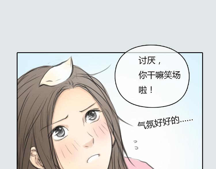第34话 恋爱的气息26