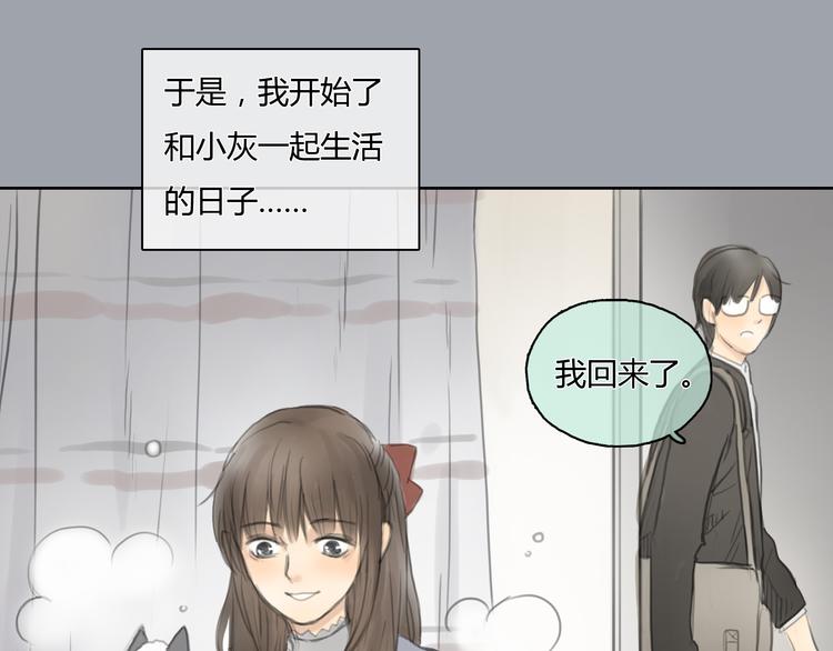 第24话 圣诞番外：爱黏思勋的小灰的故事21