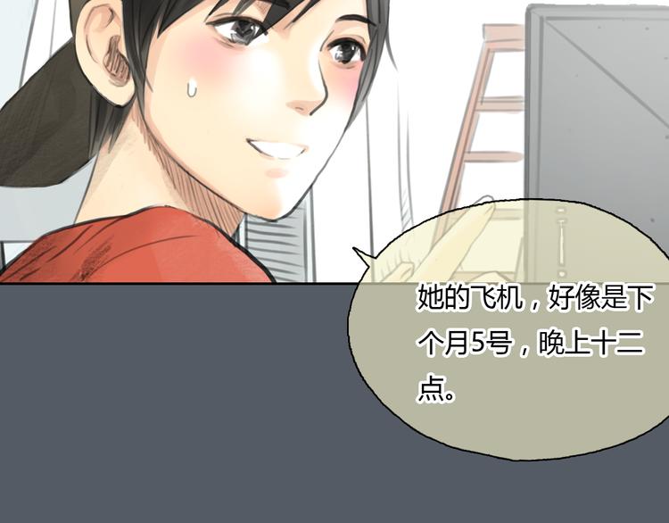 第47话 我会追回你的！49