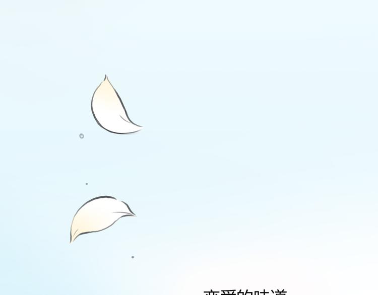 第34话 恋爱的气息21