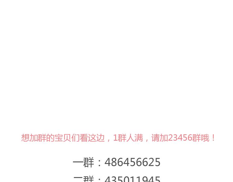 第37话 高富帅也会吃醋的~71