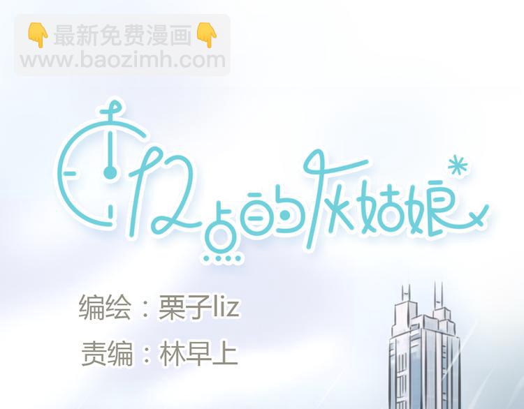 第28话 曾经也有一个人像你这么对我7