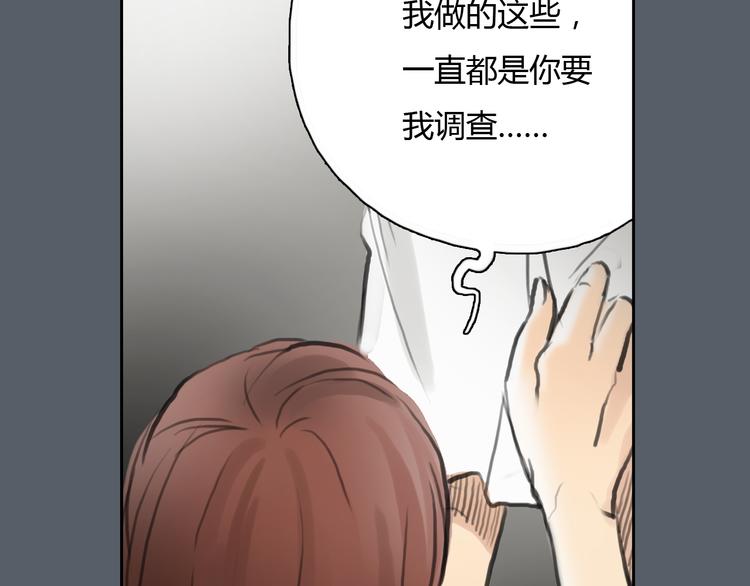 第42话 思勋进派出所的真相34
