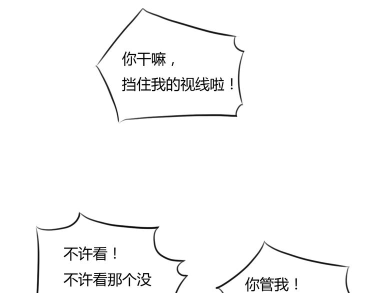 第37话 高富帅也会吃醋的~44