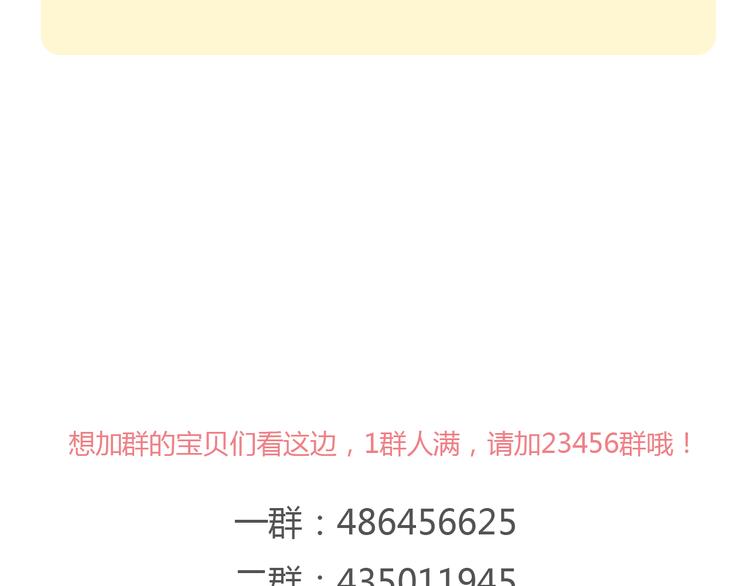 第38话 这就是你落在我家的小东西70