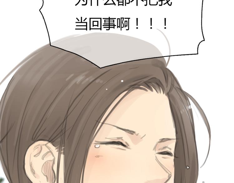 第17话 为什么他们都不把我当回事啊！51