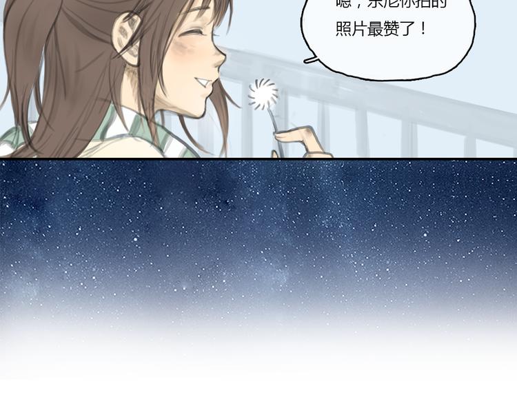 第16话 这是我和前男友一起拍的照片21