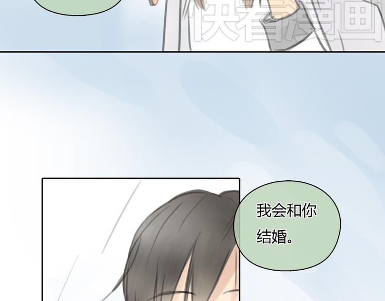 第29话 我不敢轻易爱你6
