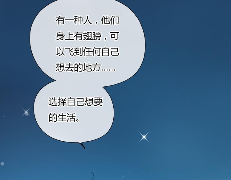 第51话 有些人天生就有一双翅膀28