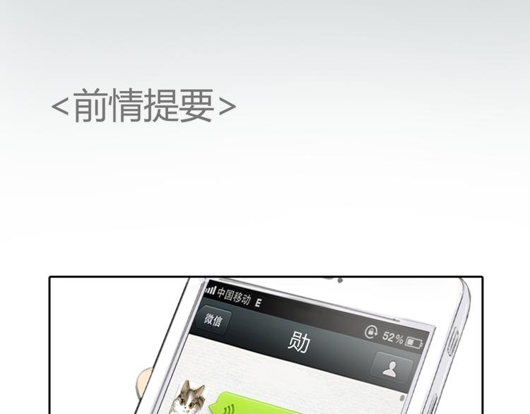 第47话 我会追回你的！0