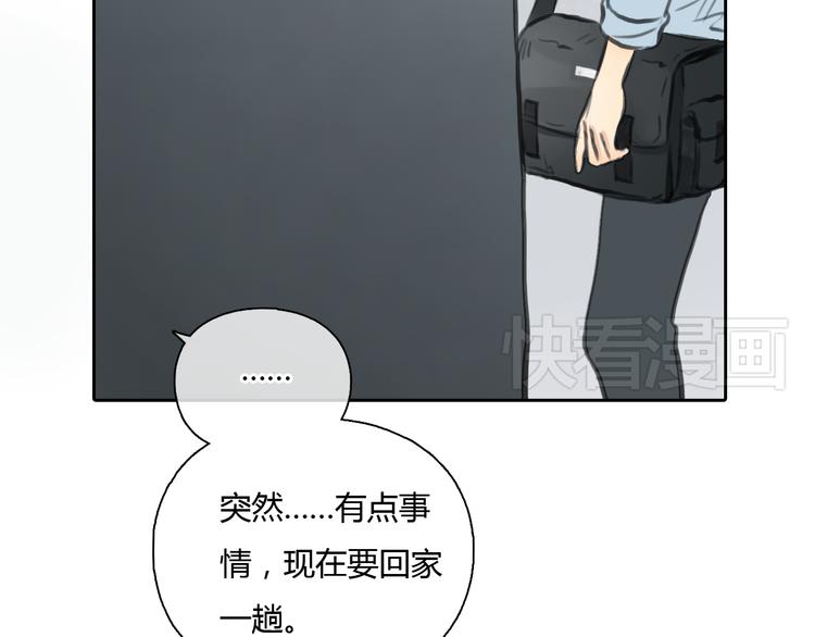 第38话 这就是你落在我家的小东西17