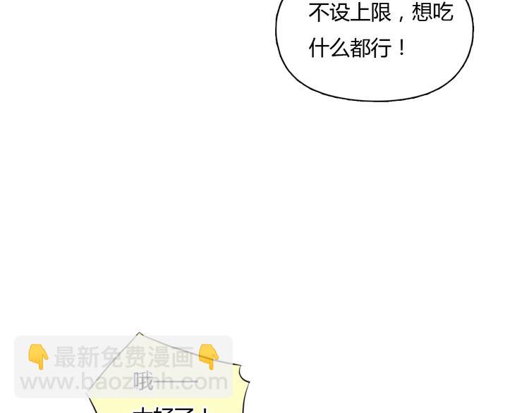 第37话 高富帅也会吃醋的~57