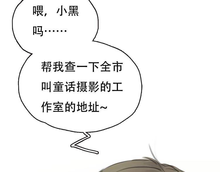 第12话 王子找到灰姑娘之后3