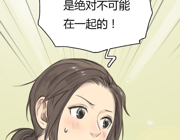 第11话 我和他并不是一个世界的人37