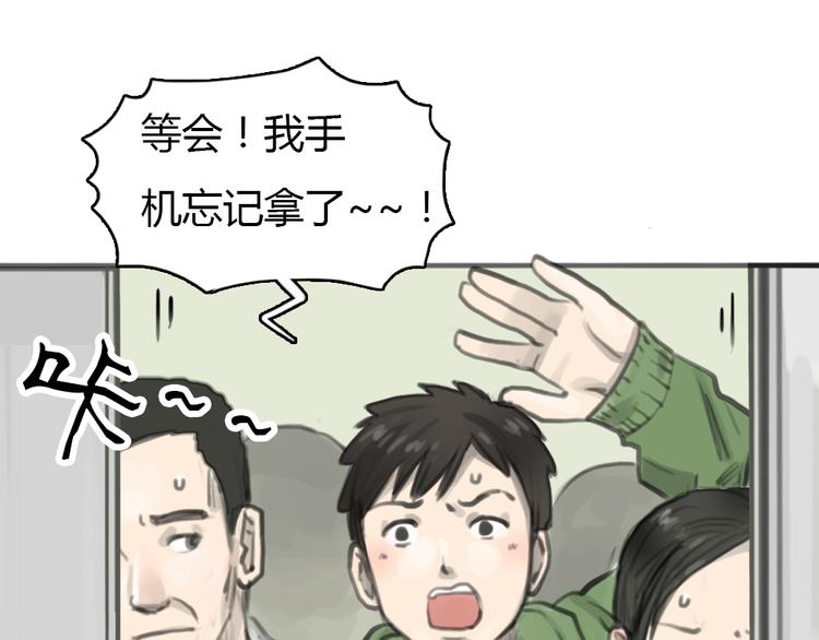 第4话 相遇54