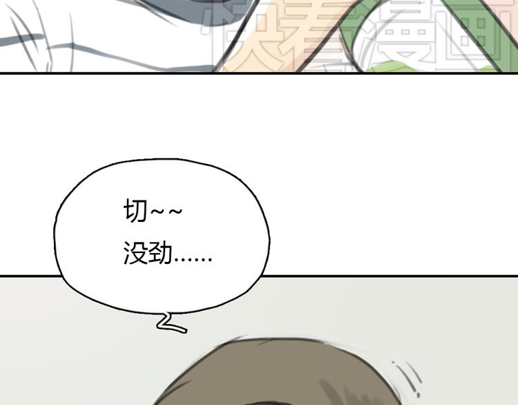 第11话 我和他并不是一个世界的人25