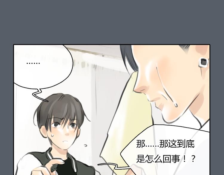 第41话 陷害我的竟然是她！45