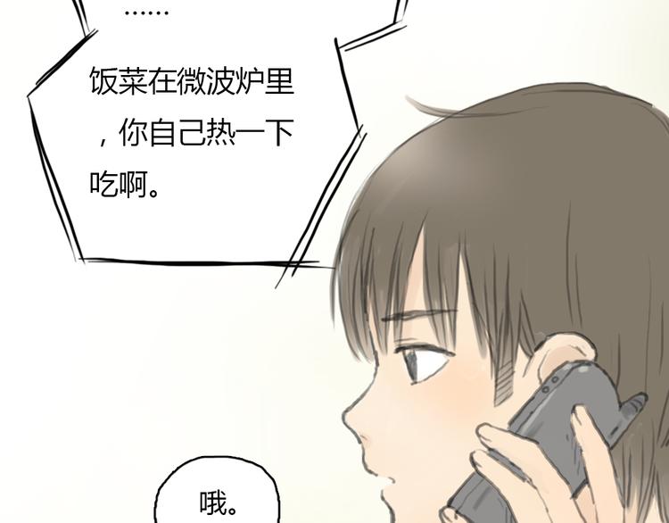 第15话 别再去害其他女孩了30