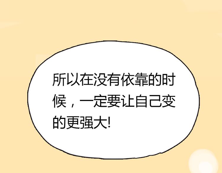 第7话 瑞拉小姐，赏脸跳支舞吧28