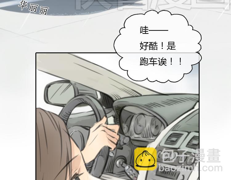 第27话 难怪这么多女孩喜欢你42