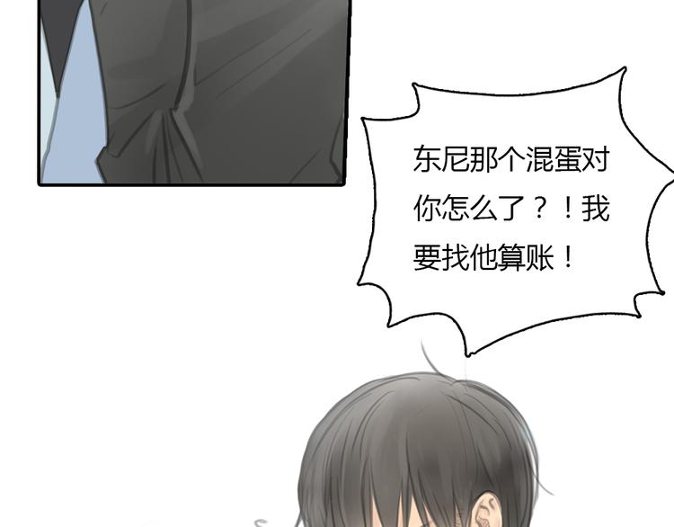 第20话 喜欢这样的人，是会受伤害的……33