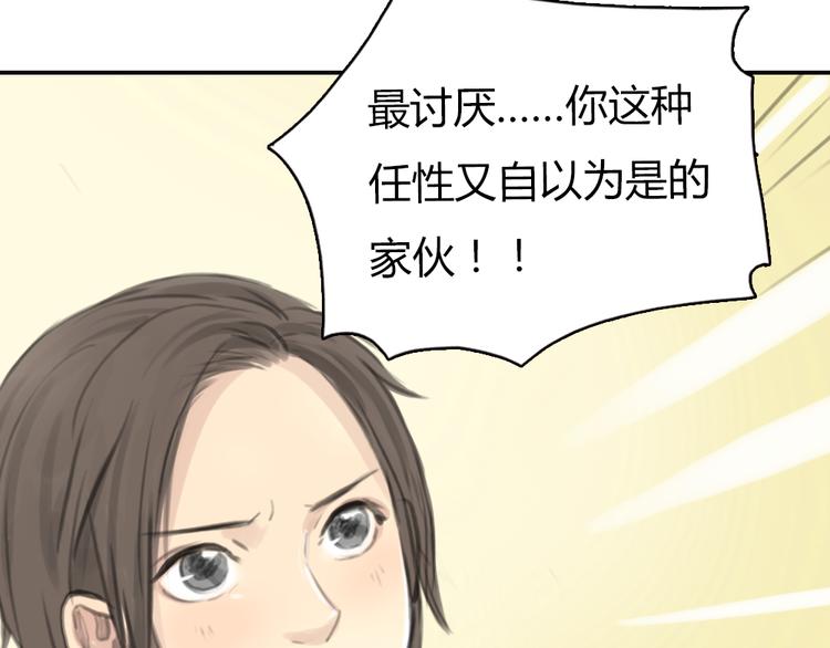 第13话 我知道你对我有感觉22
