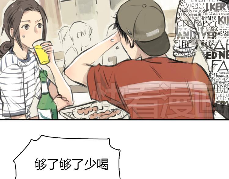 第11话 我和他并不是一个世界的人14