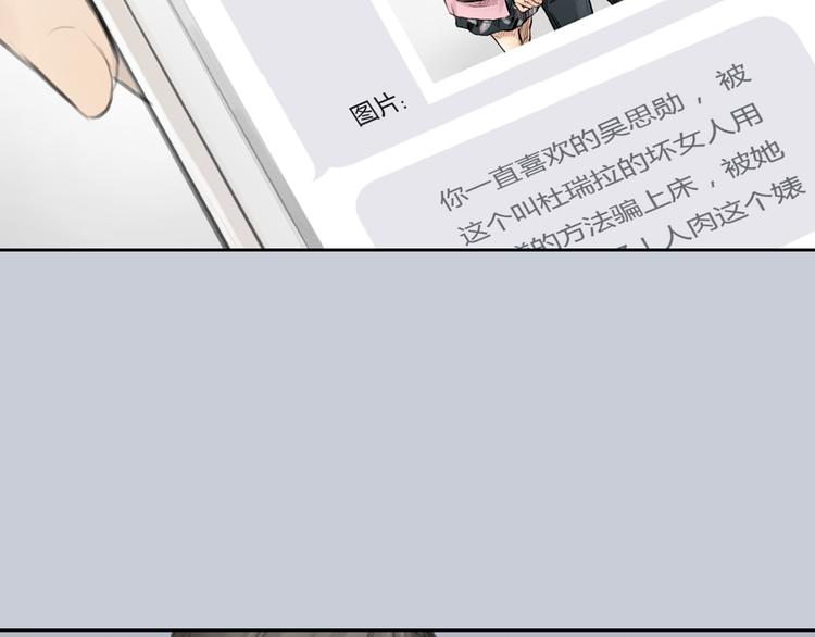 第39话 注意你身边的人33