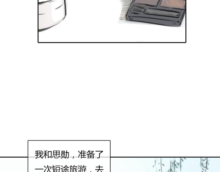 第40话 和思勋约定的甜蜜旅行21