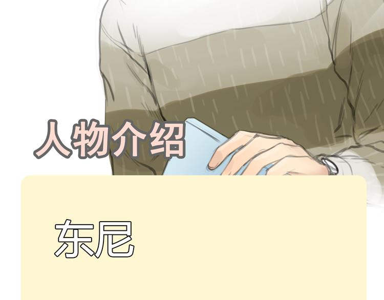 第41话 陷害我的竟然是她！61