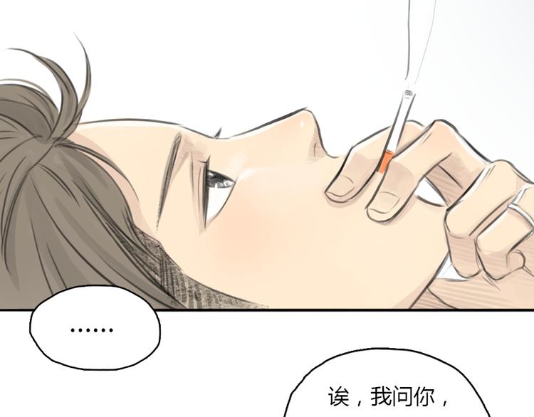 第13话 我知道你对我有感觉39
