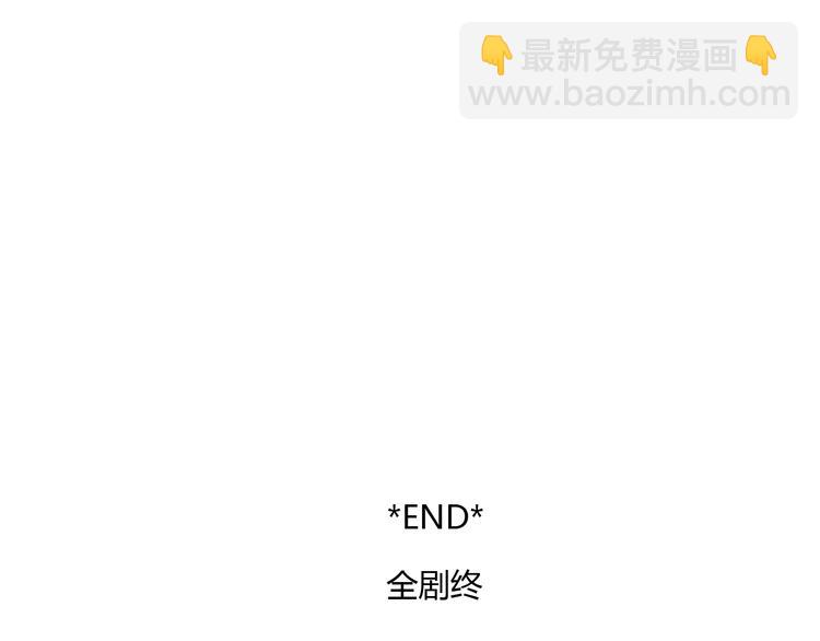 完结篇 我找到你了55