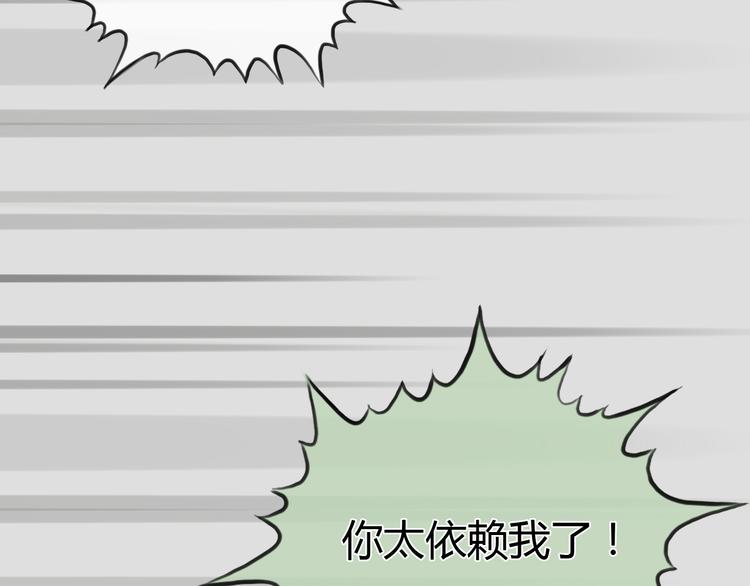 第29话 我不敢轻易爱你26