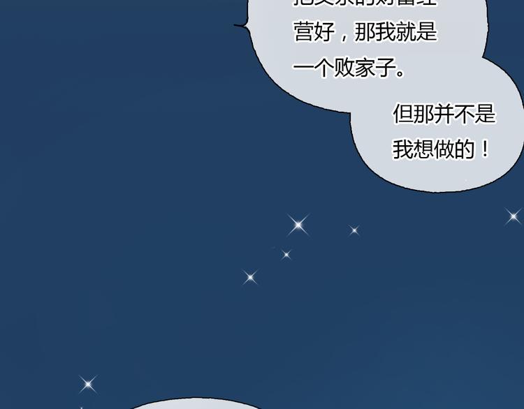 第51话 有些人天生就有一双翅膀27