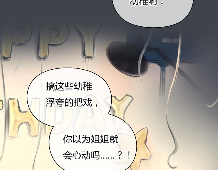 第32话 生日惊喜28