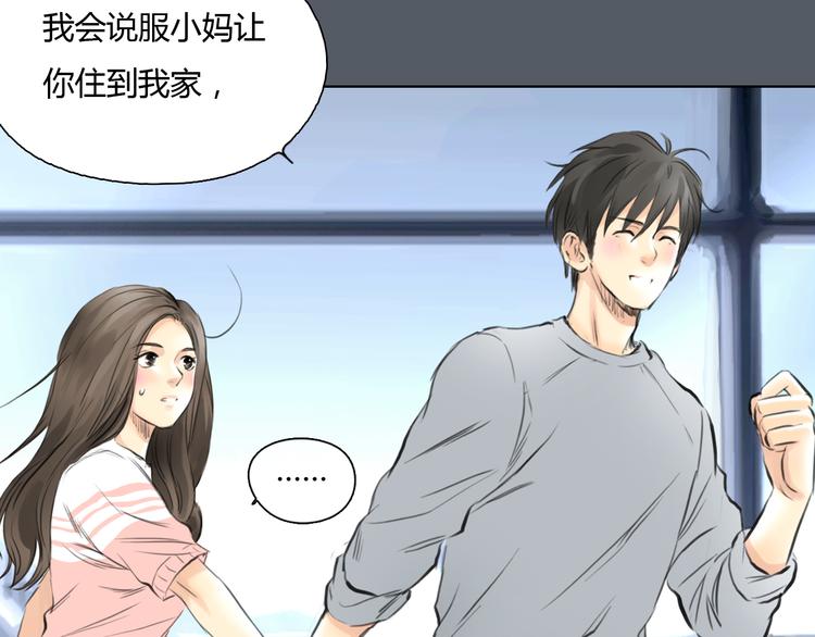 第49话 我不想让你走45