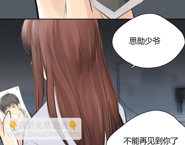 第43话 见到思勋的妈妈了！76