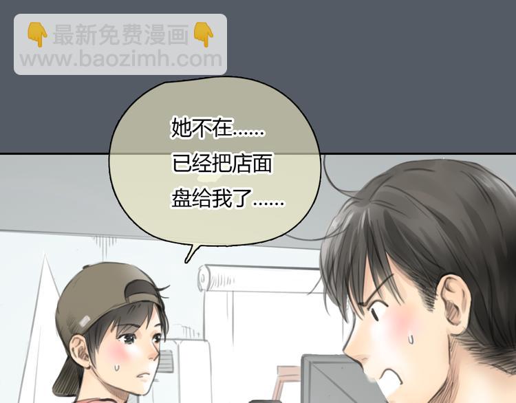 第47话 我会追回你的！46