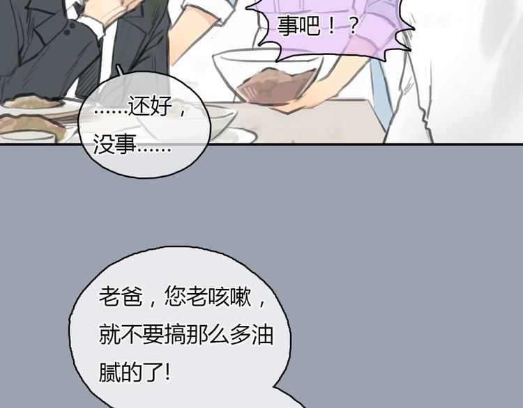 第23话 他的身边不缺女人18