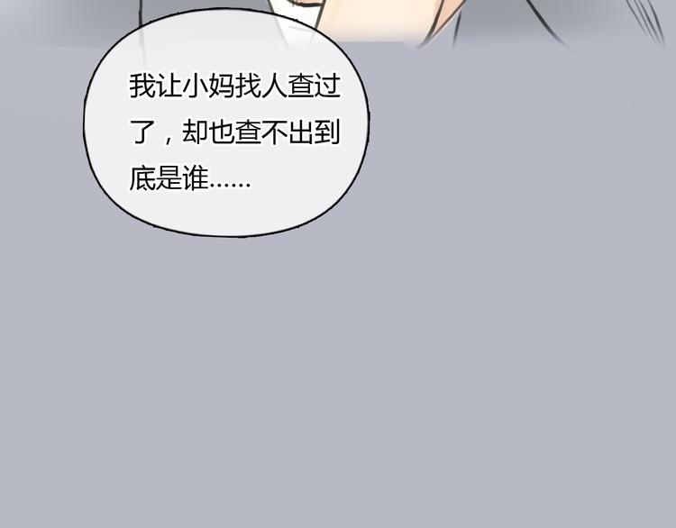 第36话 我来保护你！64