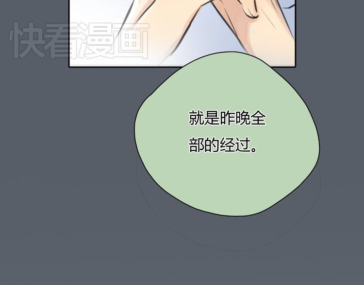 第42话 思勋进派出所的真相58