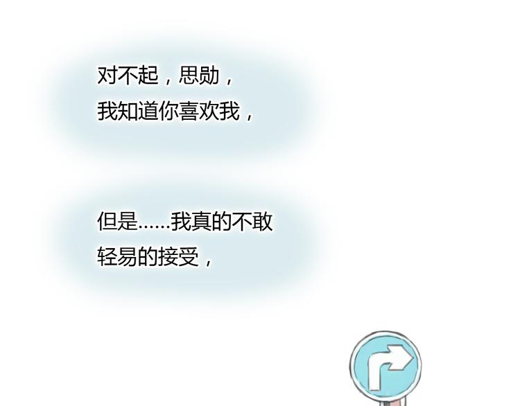 第29话 我不敢轻易爱你51