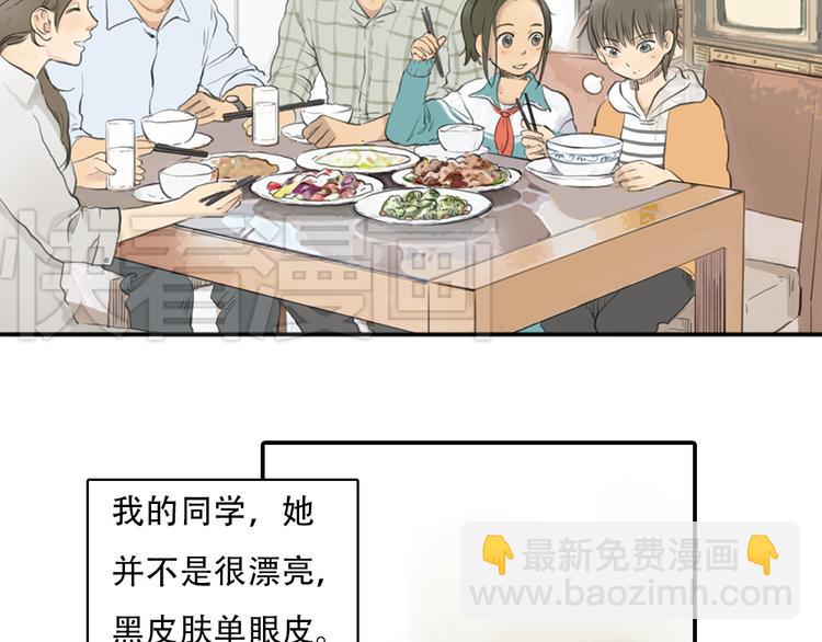 第15话 别再去害其他女孩了42