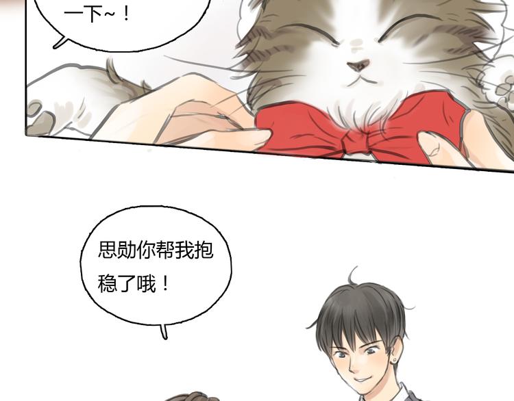 第24话 圣诞番外：爱黏思勋的小灰的故事3