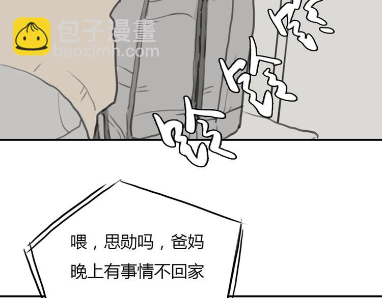 第15话 别再去害其他女孩了29