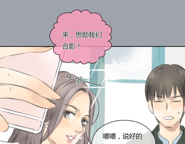 第25话 你到底喜欢怎样的女孩13