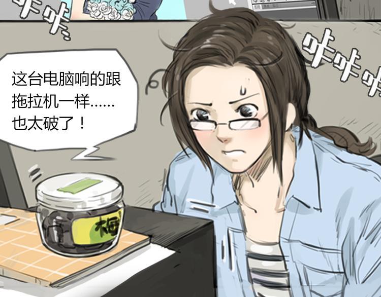 第1话 我要证明，我并不用靠男人活下去！11