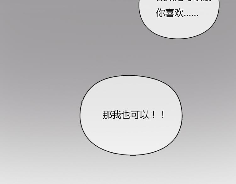 第27话 难怪这么多女孩喜欢你31